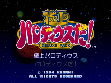 Gokujou Parodius da! Deluxe Pack (JP) screen shot title